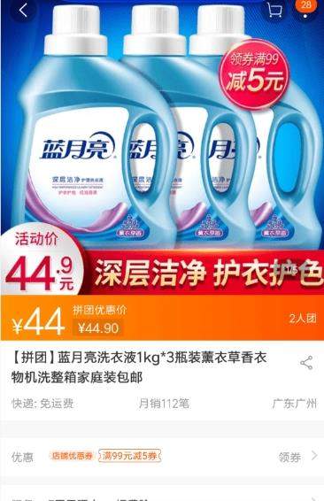 淘宝怎么进行拼团_淘宝拼团操作方法