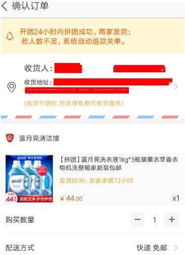淘宝怎么进行拼团_淘宝拼团操作方法
