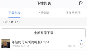 百度云车头格式是啥_百度云车头格式如何添加