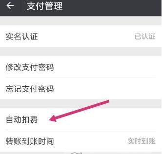 拼多多免密支付在哪关【拼多多免密支付关闭方法】