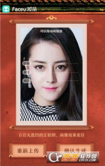 faceu激萌清宫照怎么拍 清宫照拍摄教程