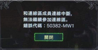 怪物猎人世界Steam版50382错误弹窗是怎么回事?解决办法介绍