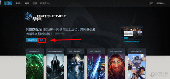 战网怎么改邮箱 通行证邮箱修改