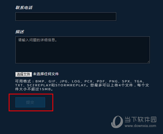 战网怎么改邮箱 通行证邮箱修改