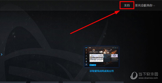 战网怎么改邮箱 通行证邮箱修改