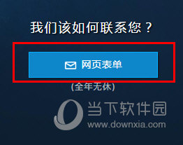 战网怎么改邮箱 通行证邮箱修改