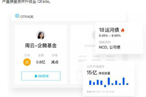 腾讯QQ金融版怎么申请 申请条件一览