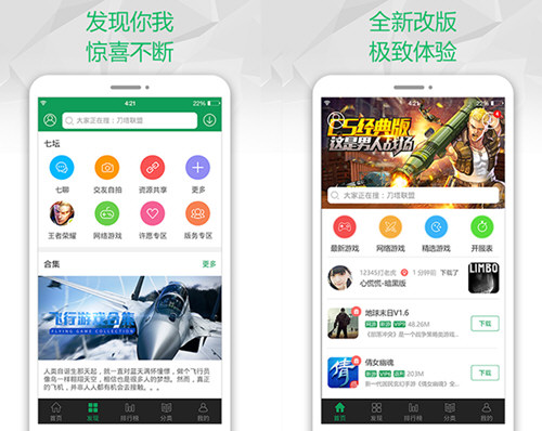 7723游戏盒子有苹果版吗 7723破解游戏盒iOS版哪里下载