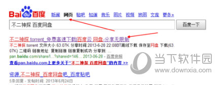 手机百度网盘怎么找资源 各种资源想看就看