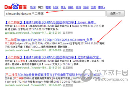 手机百度网盘怎么找资源 各种资源想看就看
