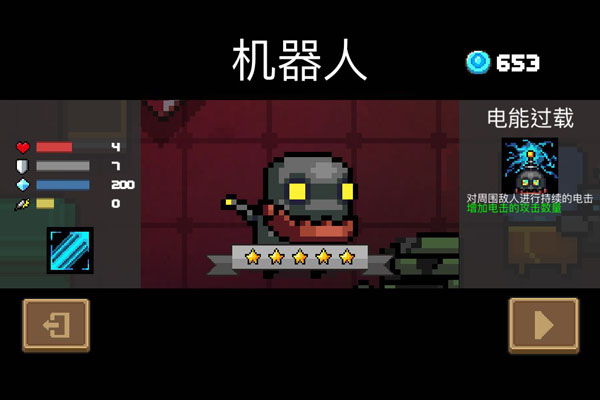 元气骑士机器人怎么修 损坏的机器人修复技巧