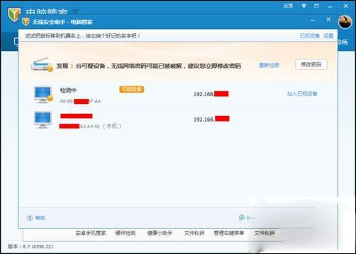 wifi被盗用怎么办？怎么查看自家wifi被盗用？