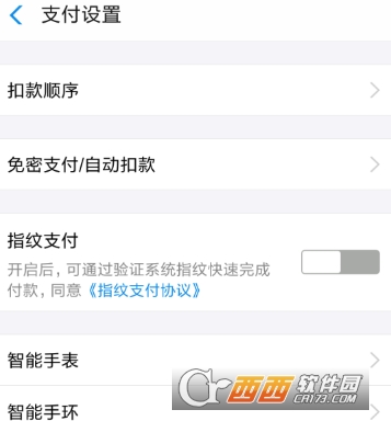 拼多多免密支付怎么关掉 免密支付关掉方法