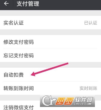 拼多多免密支付怎么关掉 免密支付关掉方法
