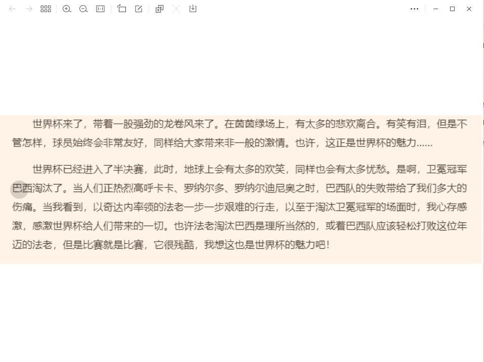 微信怎么快速复制图片文字