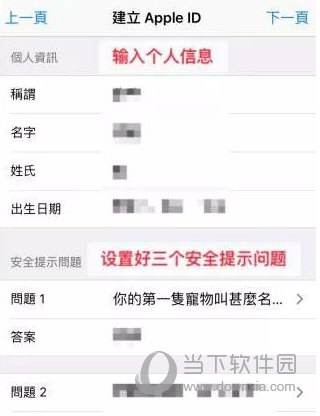 怎么注册香港Apple ID 香港苹果ID注册方法
