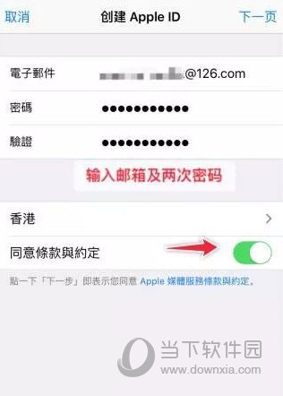 怎么注册香港Apple ID 香港苹果ID注册方法