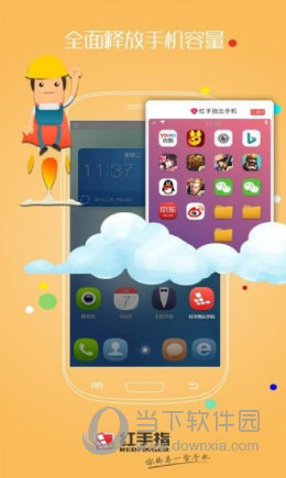 2018红手指云手机激活码领取大全 永久VIP账号密码分享