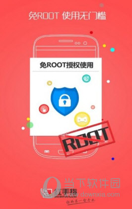 2018红手指授权码大全 永久授权码共享