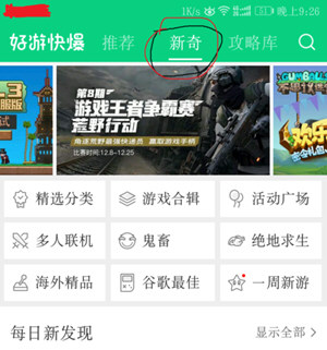 好游快爆怎么刷爆米花 免费获得爆米花教程