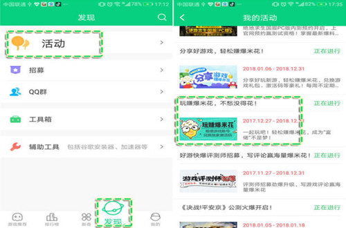 好游快爆爆爆口令怎么玩 爆爆口令教程