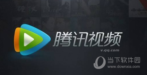 腾讯会员账号分享 腾讯VIP账号共享