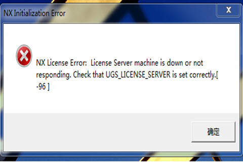 Unigraphics NX启动许可证错误怎么办 UG许可证错误解决方法