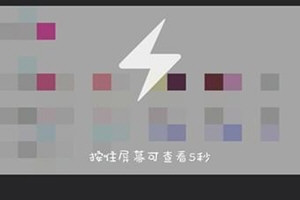 QQ闪照怎么保存 怎么保存到手机