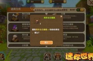 迷你世界礼包激活码大全 最新礼包兑换码分享