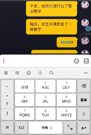 抖音939439是什么意思 一看就能看懂暗号