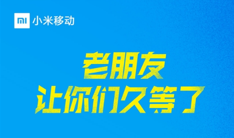 小米吃到饱套餐升级后多少钱 小米吃到饱1元/天不限量是真的吗