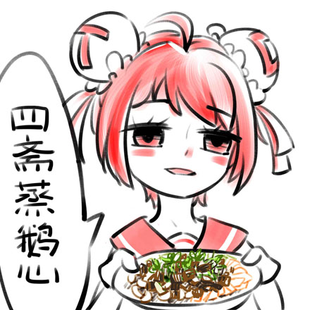 四斋蒸鹅心什么梗 四斋蒸鹅心是什么意思