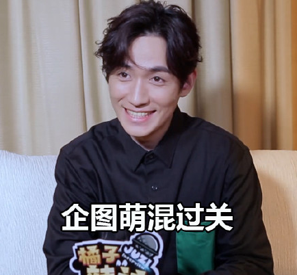 【朱一龙萌混过关表情包大全】萌混过关可爱系斗图分享