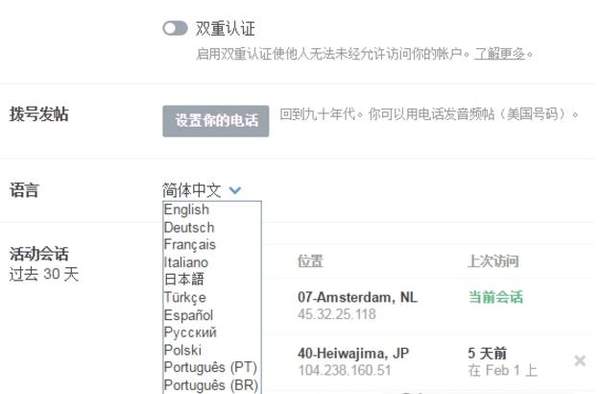 tumblr闪退怎么解决？tumblr使用教程分享