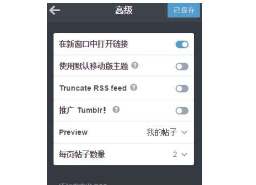 tumblr闪退怎么解决？tumblr使用教程分享