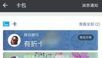 微信转微众银行有手续费吗？如何才能免费提现？