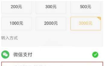 微信转微众银行有手续费吗_如何才能免费提现
