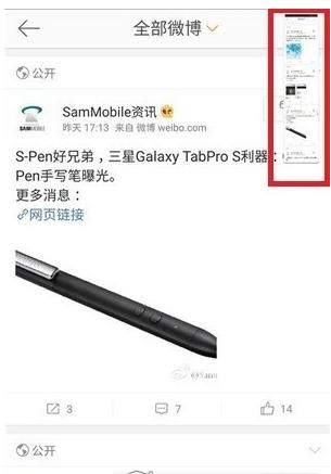 三星手机如何截屏 三星手机截长屏的方法【图】