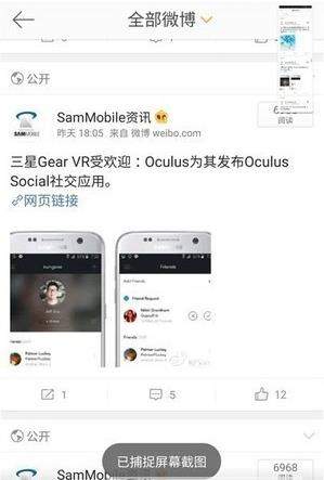 三星手机如何截屏 三星手机截长屏的方法【图】