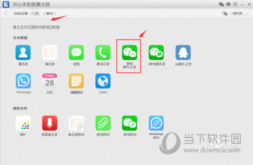 微信收藏的文件删除怎么恢复 收藏文件删除恢复技巧