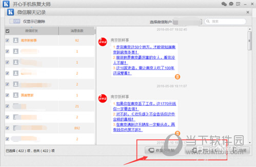 微信收藏的文件删除怎么恢复 收藏文件删除恢复技巧