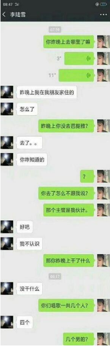 抖音李陆雪郑卿皓分手是怎么回事?李陆雪郑卿皓聊天记录一览