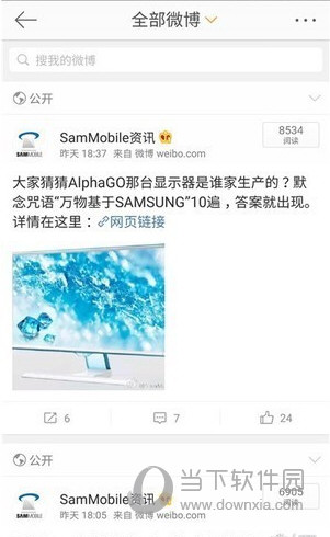 三星手机怎么截长图 三星截很长的图技巧