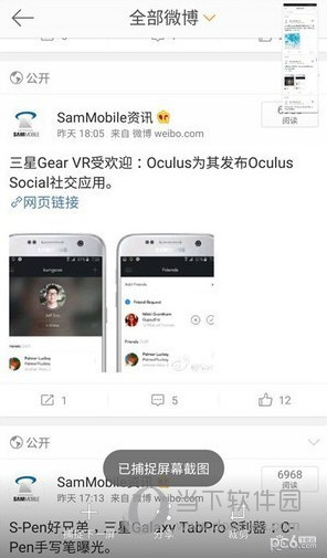 三星手机怎么截长图 三星截很长的图技巧