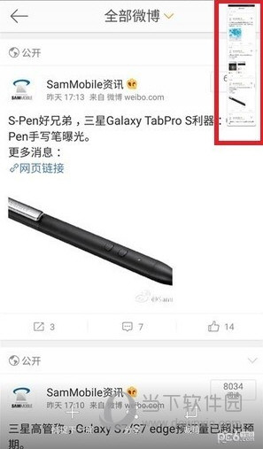 三星手机怎么截长图 三星截很长的图技巧