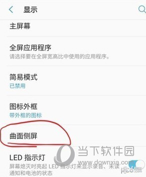 三星手机来电闪光灯怎么设置 来电闪光灯开启教程
