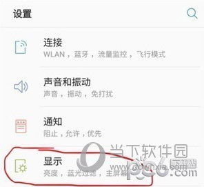 三星手机来电闪光灯怎么设置 来电闪光灯开启教程