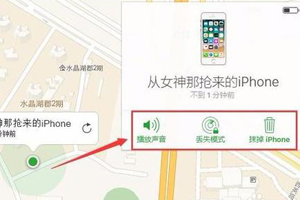 苹果手机丢了关机怎么定位找回 关机找回手机方法
