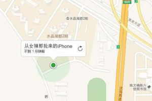 苹果手机丢了关机怎么定位找回 关机找回手机方法