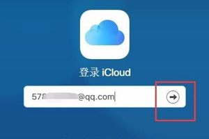 苹果手机丢了关机怎么定位找回 关机找回手机方法